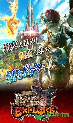怪物猎人探险破解版