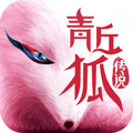 青丘狐传说手游下载 v1.9.8
