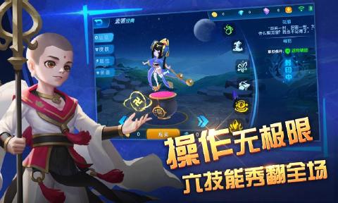 造梦联盟手游下载