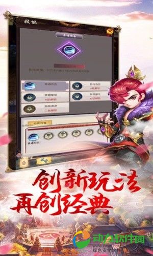 九州豪侠传游戏下载
