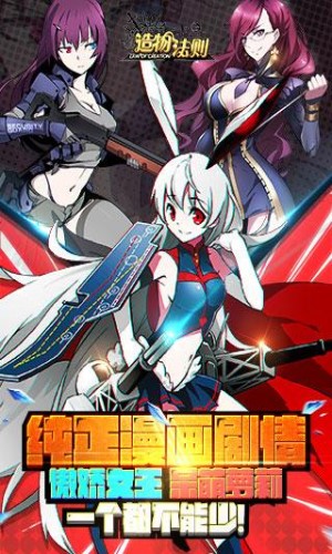 造物法则手游