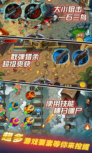 暴击僵尸破解版