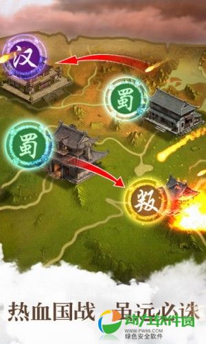 胡莱三国2下载