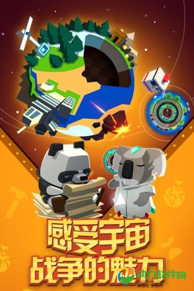 我的星球下载