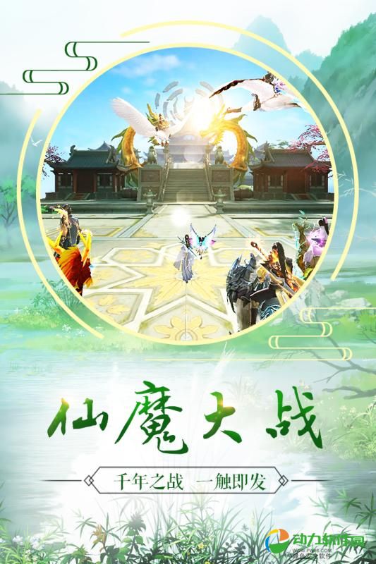 长生决手游下载