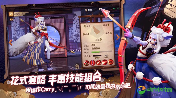 决战！平安京下载