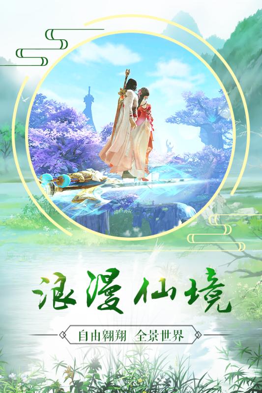长生决