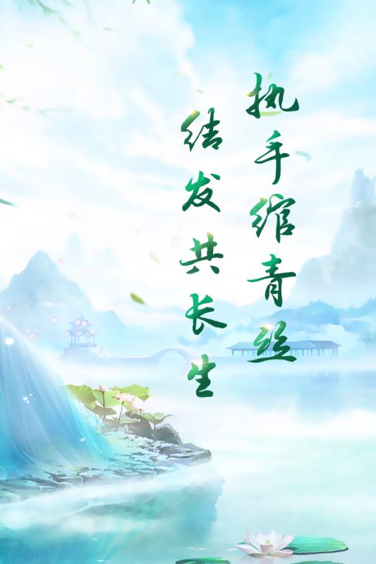 长生决手游