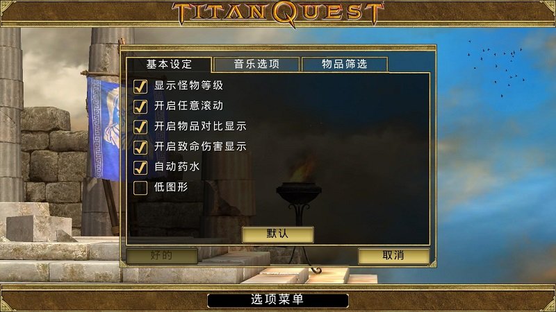 泰坦之旅汉化破解版
