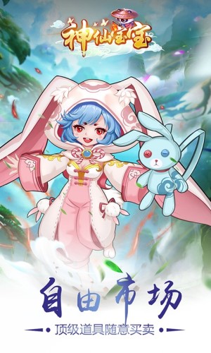神仙宝宝：魔童觉醒安卓版 v1.0截图2