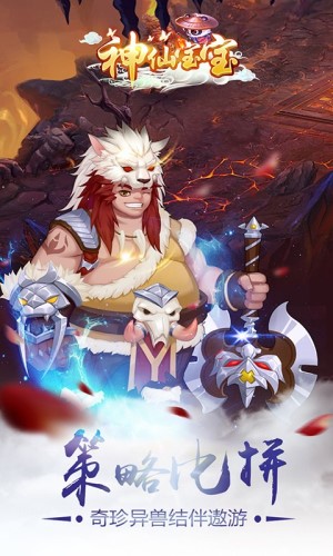 神仙宝宝：魔童觉醒安卓版 v1.0截图1