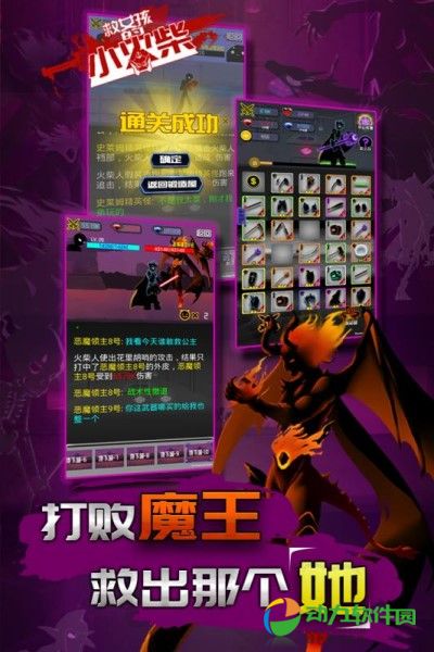 救女孩的小火柴手游下载