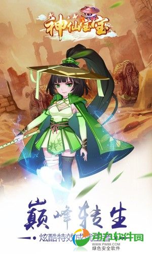 神仙宝宝：魔童觉醒下载
