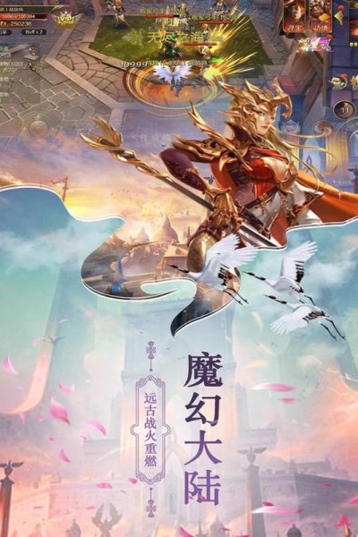 魔法射手安卓版
