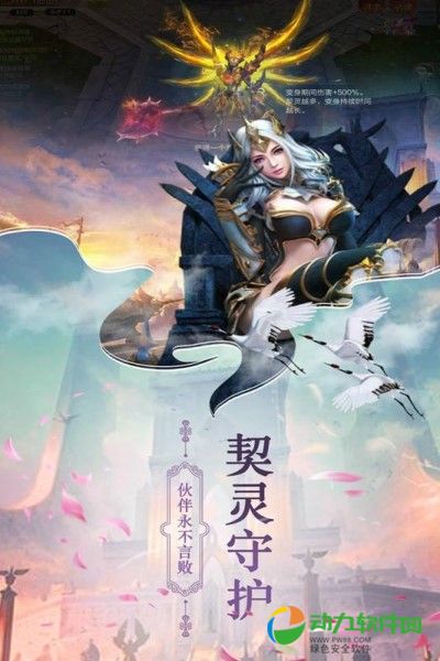魔法射手安卓版下载