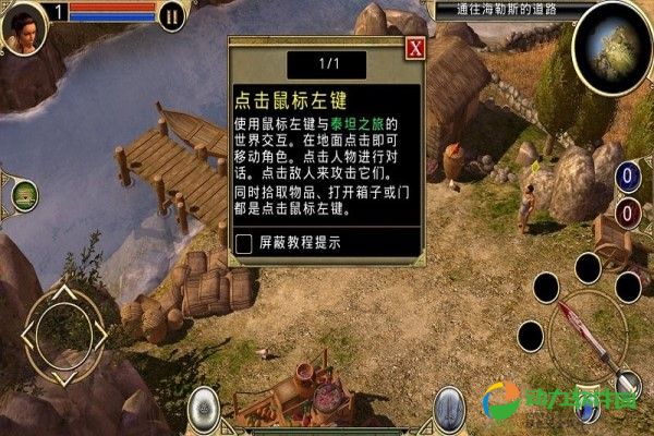 泰坦之旅下载