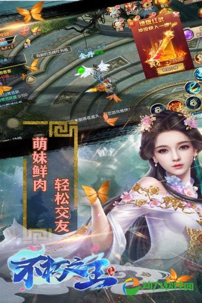 不朽之王手游下载