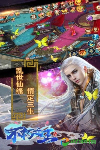 不朽之王下载
