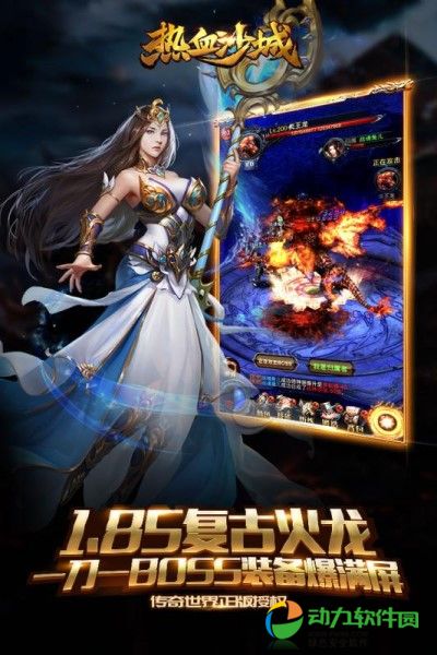 热血沙城手游下载