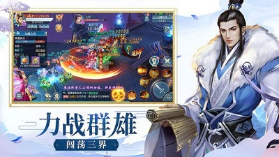 剑破狼烟安卓版