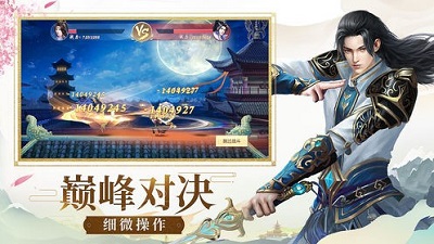 剑破狼烟手机版下载