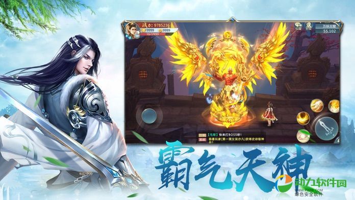 苍龙剑域安卓版下载