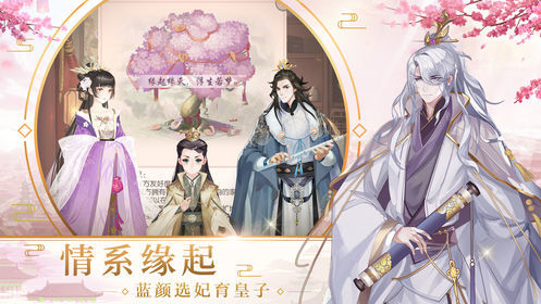 烟雨大唐手游