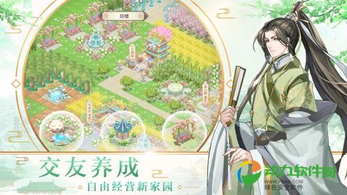 烟雨大唐游戏下载
