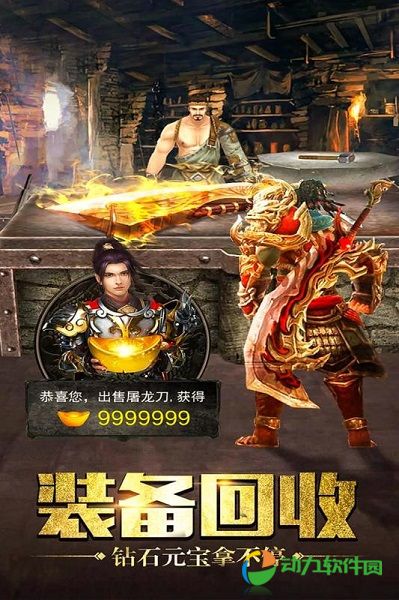 屠龙杀手游下载