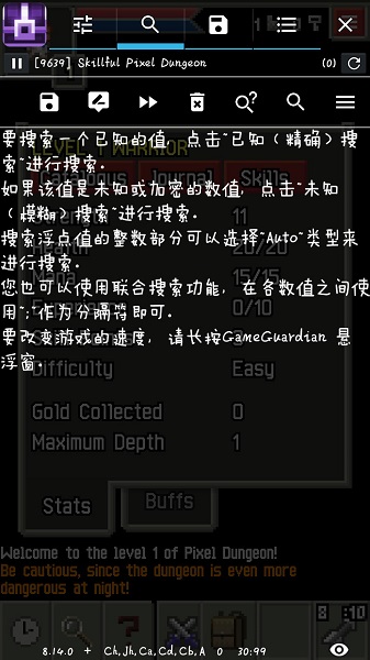 gg修改器中文版