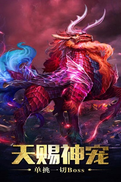 屠龙杀手机版