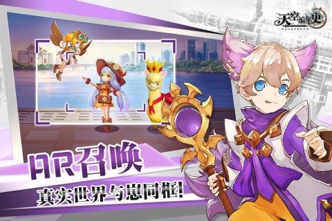 天空编年史安卓版