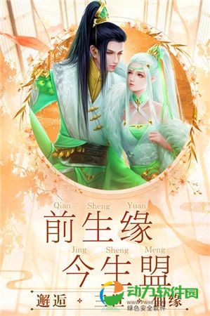 剑舞龙城下载