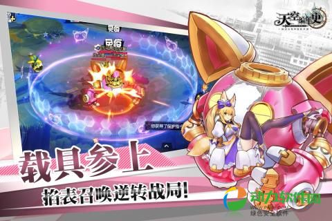 天空编年史手游下载