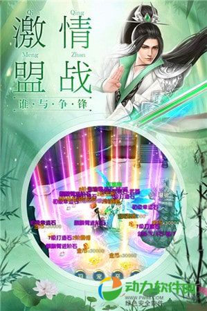 剑舞龙城正式版下载