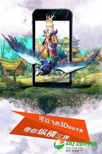 寻妖OL游戏下载