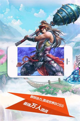 寻妖OL手游 