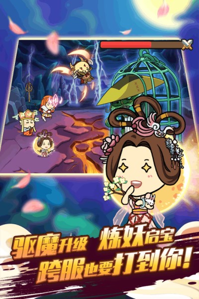 酷跑西游游戏下载