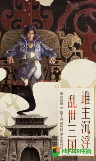 疾风大冒险手游下载