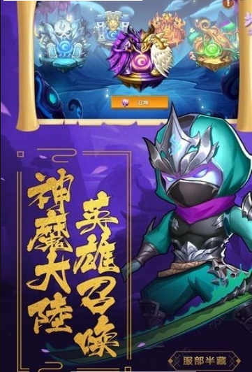 山海神仙录游戏下载