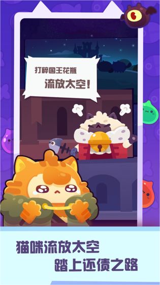 妙奇星球无限金币版