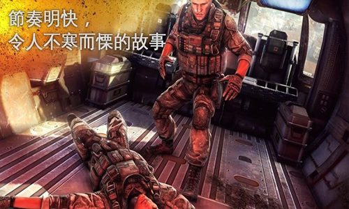 现代战争5官方正版 v1.8.5截图2
