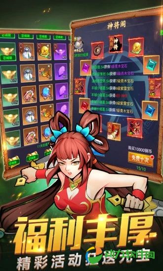 真三国战记安卓版下载