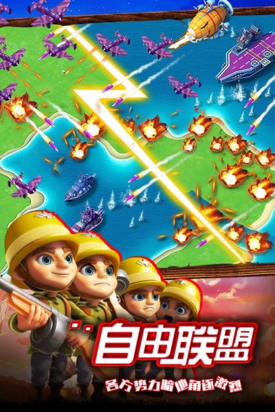 世界争霸安卓版