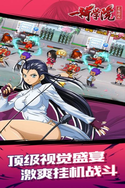 一骑学院手机版