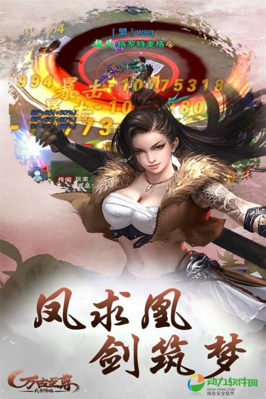 万古至尊下载