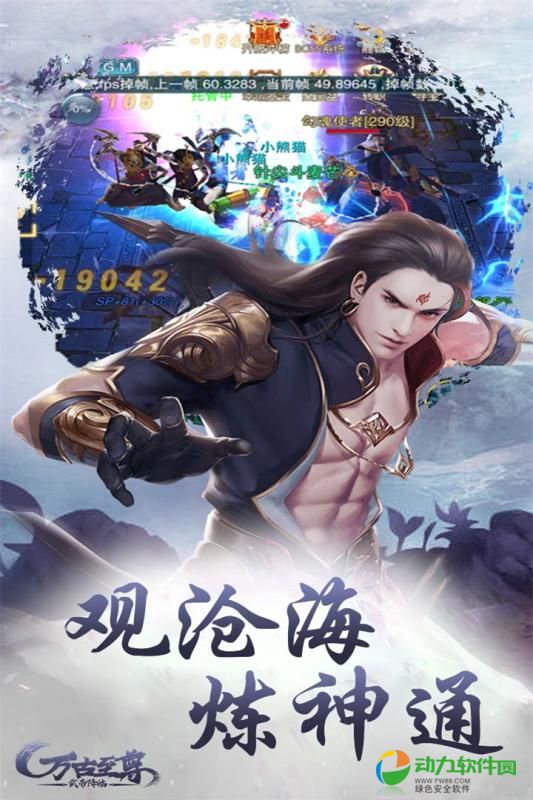 万古至尊手机版下载