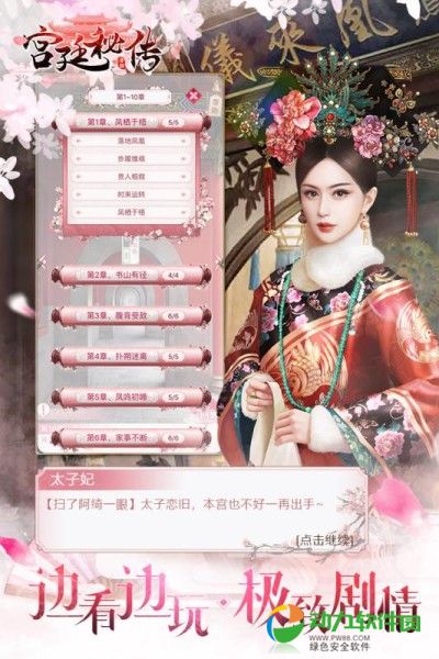 宫廷秘传手游下载