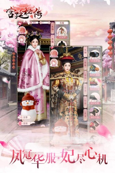 宫廷秘传手游