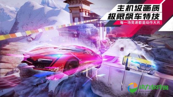 狂野飙车9竞速传奇中文版下载
